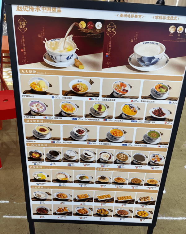 【深圳甜品2026】深圳8間特色糖水店推介 ¥15起食姜汁撞奶/超大芒果糯米糍/日式綿綿冰