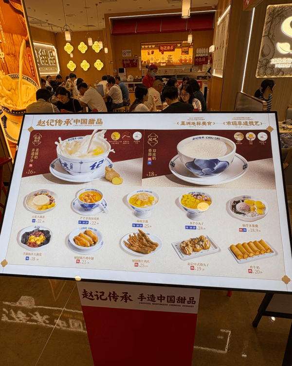 【深圳甜品2026】深圳8間特色糖水店推介 ¥15起食姜汁撞奶/超大芒果糯米糍/日式綿綿冰