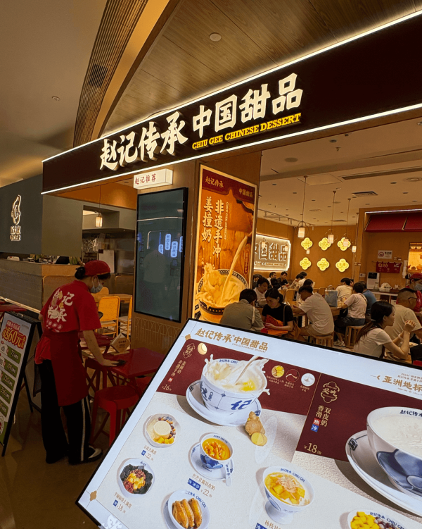 【深圳甜品2026】深圳8間特色糖水店推介 ¥15起食姜汁撞奶/超大芒果糯米糍/日式綿綿冰