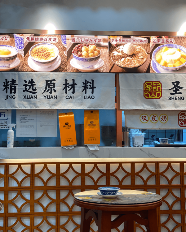 【深圳甜品2026】深圳8間特色糖水店推介 ¥15起食姜汁撞奶/超大芒果糯米糍/日式綿綿冰