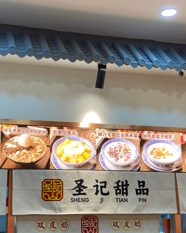 【深圳甜品2026】深圳8間特色糖水店推介 ¥15起食姜汁撞奶/超大芒果糯米糍/日式綿綿冰