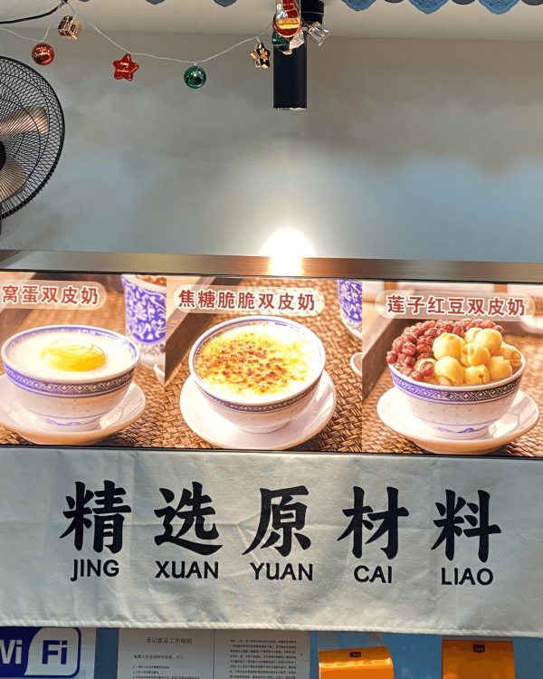【深圳甜品2026】深圳8間特色糖水店推介 ¥15起食姜汁撞奶/超大芒果糯米糍/日式綿綿冰
