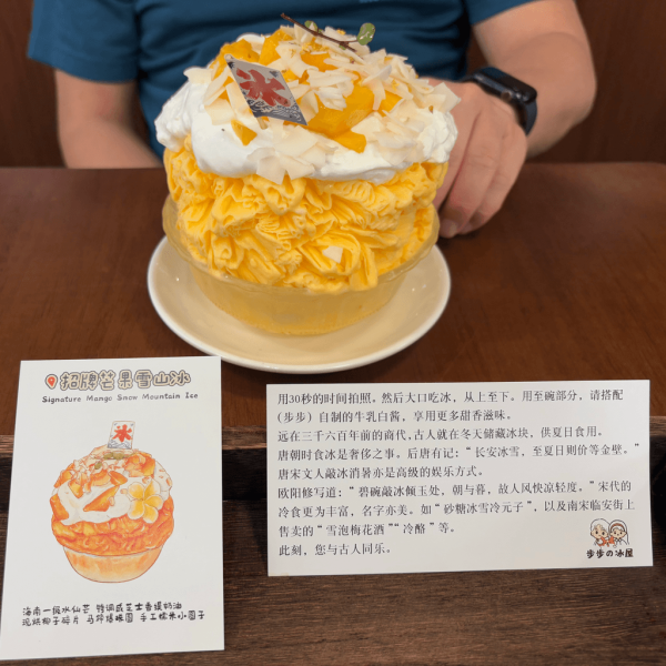 【深圳甜品2026】深圳8間特色糖水店推介 ¥15起食姜汁撞奶/超大芒果糯米糍/日式綿綿冰