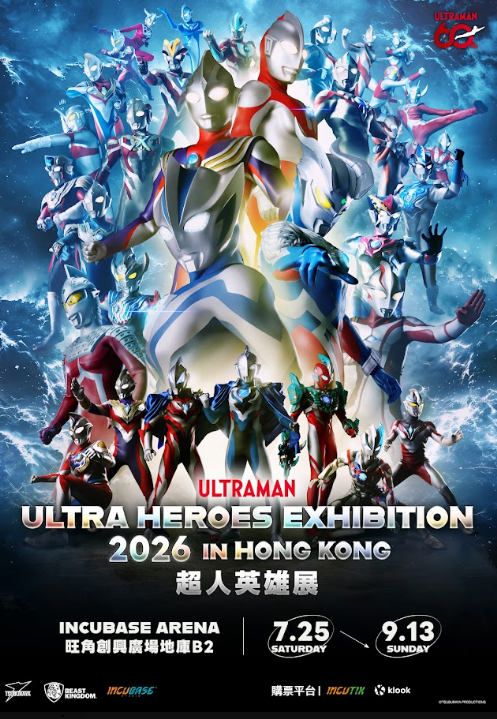 旺角创兴广场INCUBASE Arena超人英雄展2026(相片由相关机构提供)