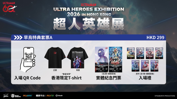 旺角创兴广场INCUBASE Arena超人英雄展2026(相片由相关机构提供)
