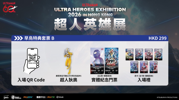 旺角创兴广场INCUBASE Arena超人英雄展2026(相片由相关机构提供)