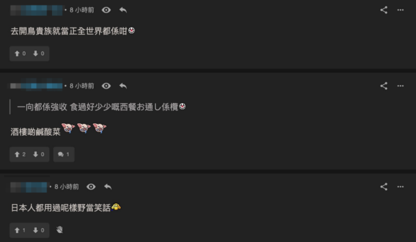 港女批日本居酒屋強收前菜費 怒轟「水魚店」網民意見兩極:根本等同酒樓茶芥!