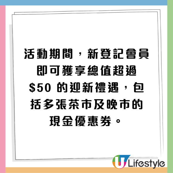 大家樂優惠｜$1歎一哥奶茶／紅豆冰  1方法免費換蘑菇湯/魚香茄子飯、加碼特飲買一送一、新會員即送$50  限時4星期！