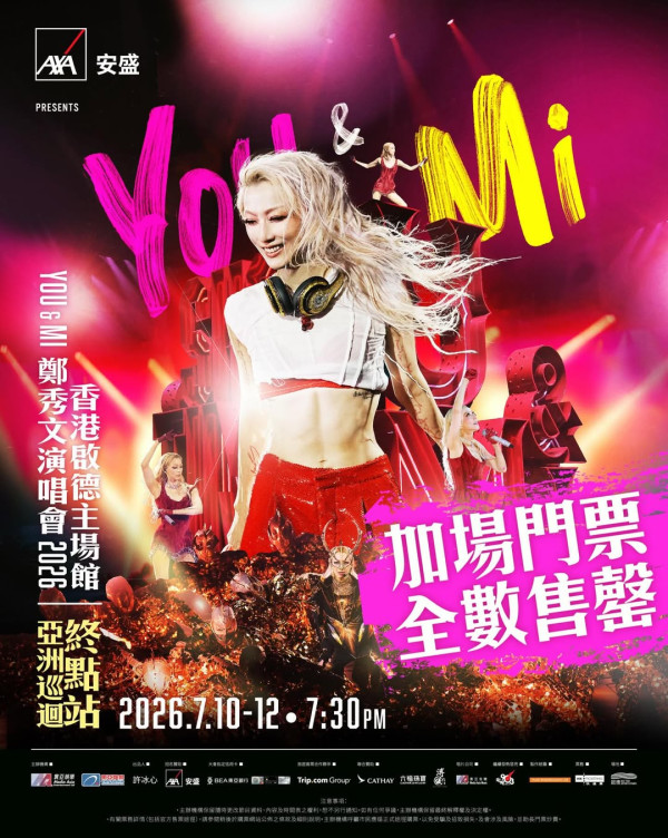 Sammi鄭秀文演唱會2026啟德|You & Mi亞洲巡迴終點站歌單預測31首新歌+經典金曲