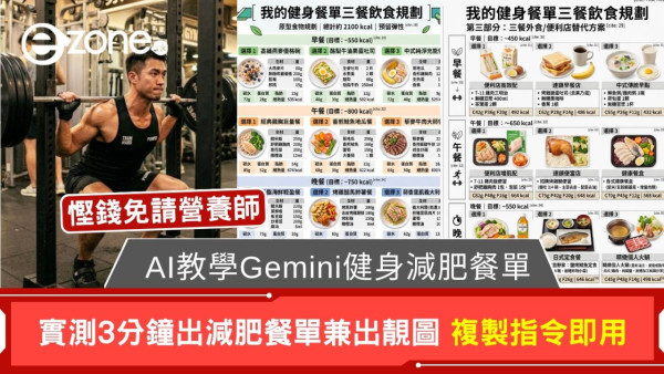 AI真係取締到你？專家教8句神級指令 利用AI幫你學嘢大腦不退化