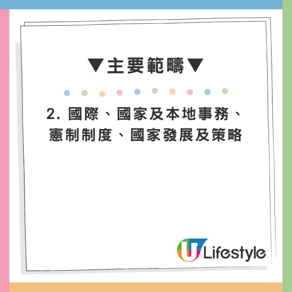 公務員新制｜局長疑推「持續學習計劃」 不達標恐無望升職（附懲罰機制/3大範疇）