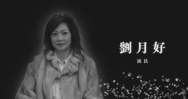 娱乐圈3个月内18位演艺人员相继离世！追忆3大影视传奇先后逝世令人惋惜