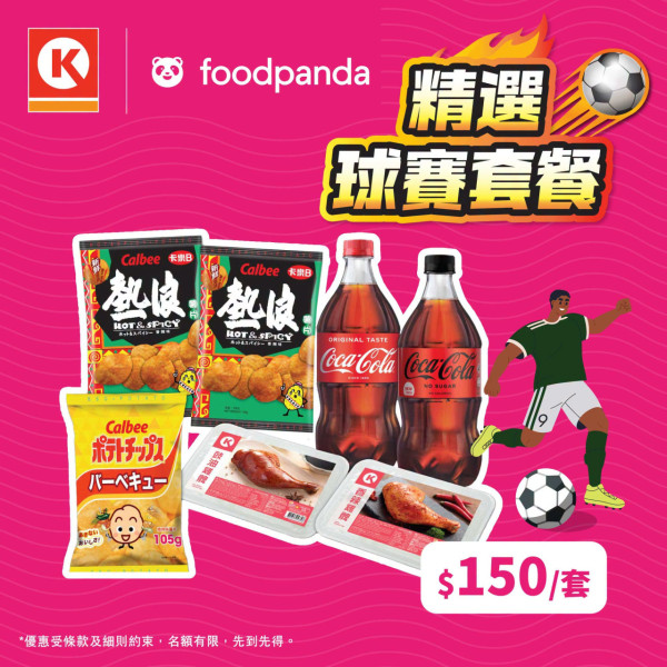 便利店優惠｜OK便利店突發快閃低至55折！1招滿額激減$67.5／獨家優惠碼即慳$135