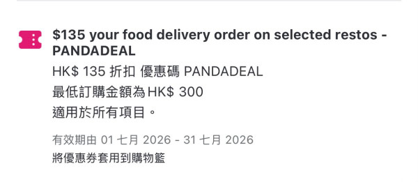 便利店優惠｜OK便利店突發快閃低至55折！1招滿額激減$67.5／獨家優惠碼即慳$135