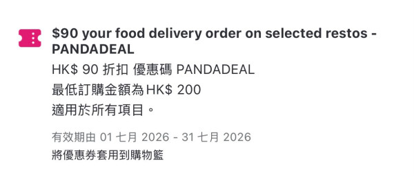 便利店優惠｜OK便利店突發快閃低至55折！1招滿額激減$67.5／獨家優惠碼即慳$135