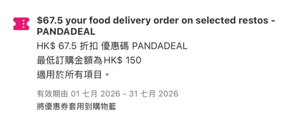 便利店優惠｜OK便利店突發快閃低至55折！1招滿額激減$67.5／獨家優惠碼即慳$135