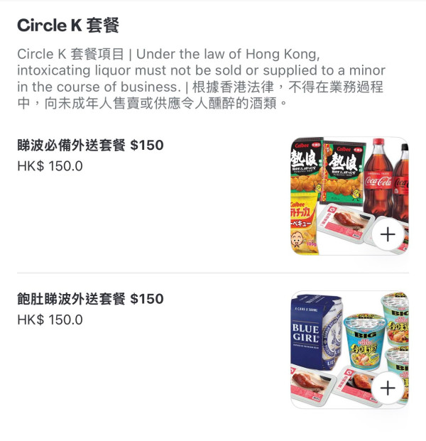 便利店優惠｜OK便利店突發快閃低至55折！1招滿額激減$67.5／獨家優惠碼即慳$135