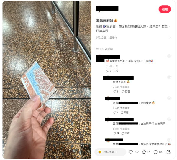 港鐵執千元大鈔失主愈叫愈走？女事主1做法全網狂讚！附失物登記+送遞服務方法