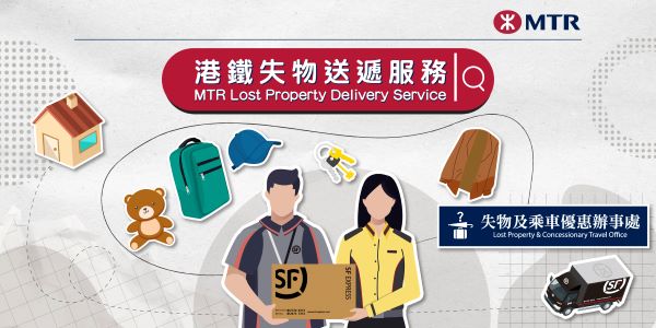 港鐵執千元大鈔失主愈叫愈走?女事主1做法全網狂讚!附失物登記+送遞服務方法