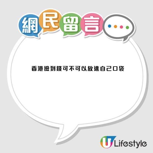 港鐵執千元大鈔失主愈叫愈走？女事主1做法全網狂讚！附失物登記+送遞服務方法
