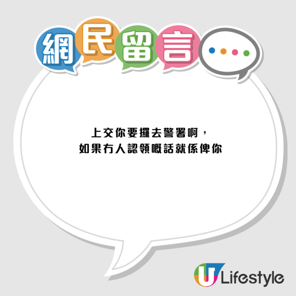 港鐵執千元大鈔失主愈叫愈走？女事主1做法全網狂讚！附失物登記+送遞服務方法