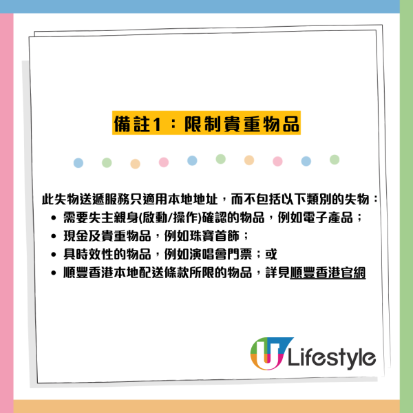 港鐵執千元大鈔失主愈叫愈走?女事主1做法全網狂讚!附失物登記+送遞服務方法