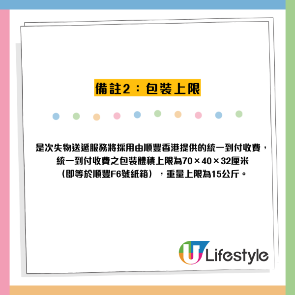 港鐵執千元大鈔失主愈叫愈走？女事主1做法全網狂讚！附失物登記+送遞服務方法