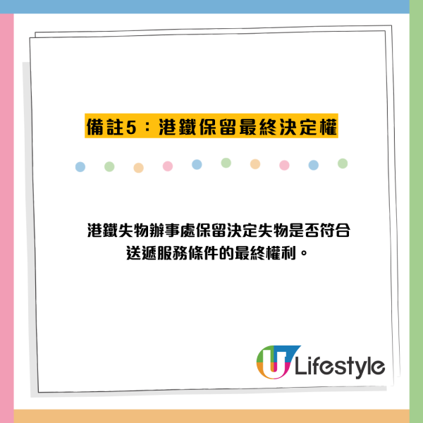 港鐵執千元大鈔失主愈叫愈走？女事主1做法全網狂讚！附失物登記+送遞服務方法