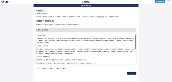 港鐵執千元大鈔失主愈叫愈走?女事主1做法全網狂讚!附失物登記+送遞服務方法