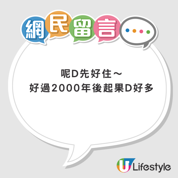 公屋輪候5個月即上樓！網民驚爆1原因成特快名單 揀中隱藏版「海景大騎樓」