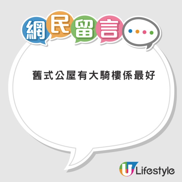 公屋輪候5個月即上樓！網民驚爆1原因成特快名單 揀中隱藏版「海景大騎樓」