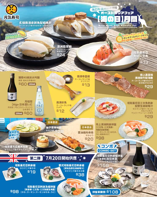 照片來源:Instagram@genkisushihk 照片來源:Instagram@genkisushihk