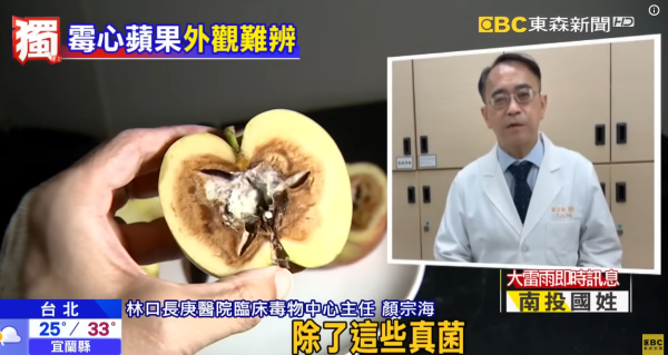 蘋果切開驚見白絲爛心或染「霉心病」 醫生警告：切走發霉繼續食隨時食物中毒！