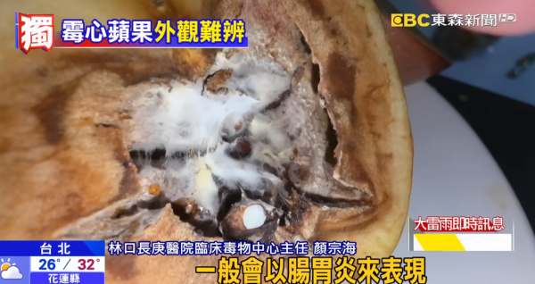 蘋果切開驚見白絲爛心或染「霉心病」 醫生警告：切走發霉繼續食隨時食物中毒！