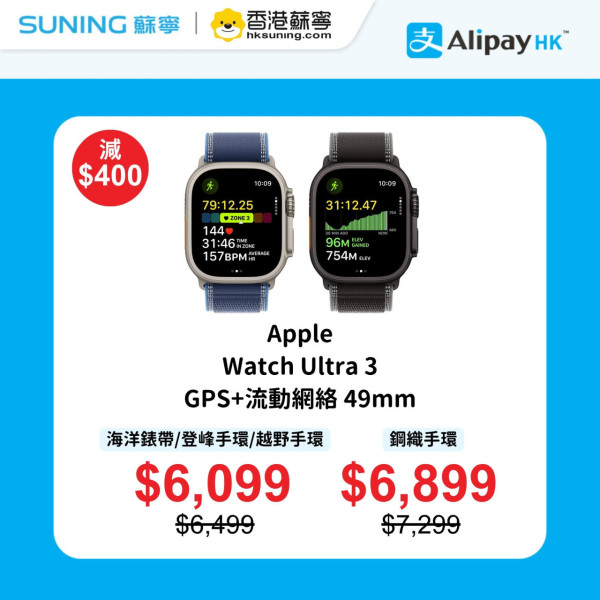 iPhone突發直劈$2,000！蘇寧xAlipayHK狂送優惠券 Apple Watch同步減【2方法即享折上折優惠】