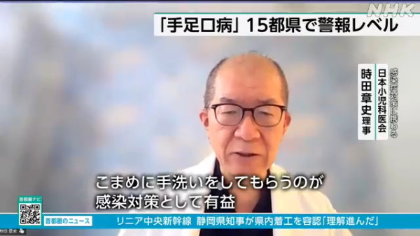 資料及圖片來源：NHK