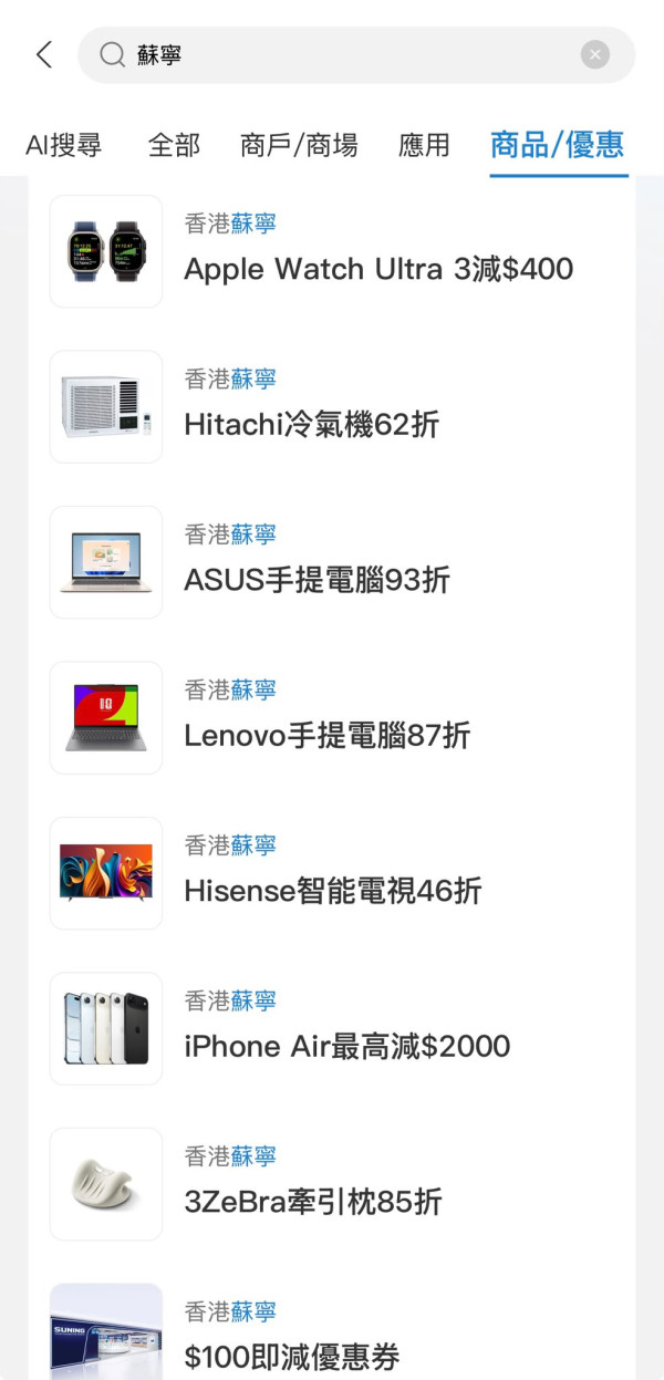 iPhone突發直劈$2,000！蘇寧xAlipayHK狂送優惠券 Apple Watch同步減【2方法即享折上折優惠】