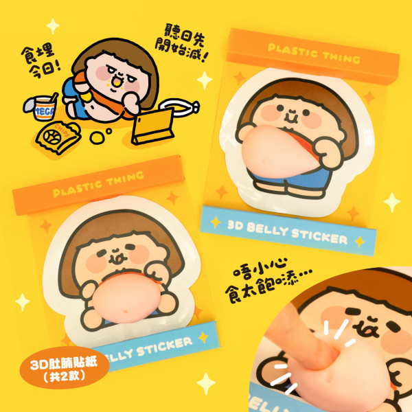 Plastic Thing 夏日「包」有趣烘焙工房（來源：Facebook@PlasticThing）