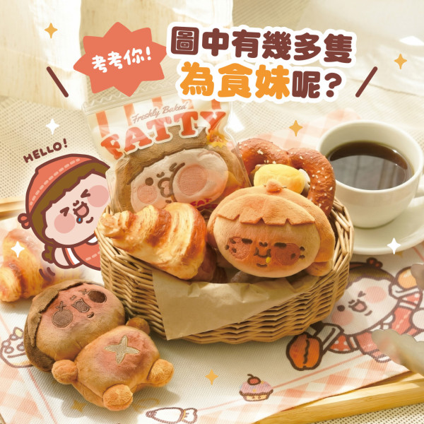 Plastic Thing 夏日「包」有趣烘焙工房（來源：Facebook@PlasticThing）