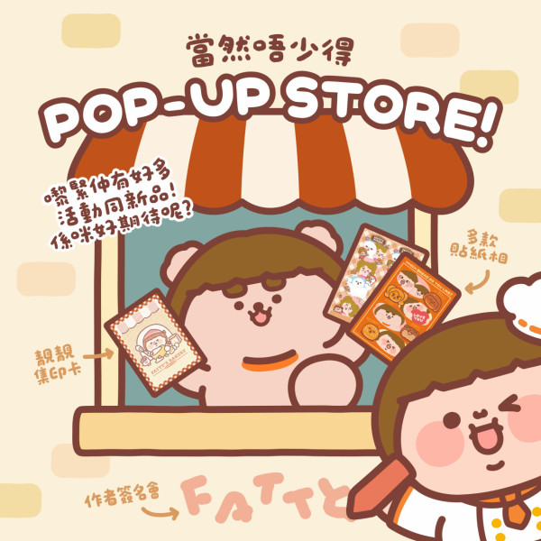 Plastic Thing 夏日「包」有趣烘焙工房（來源：Facebook@PlasticThing）