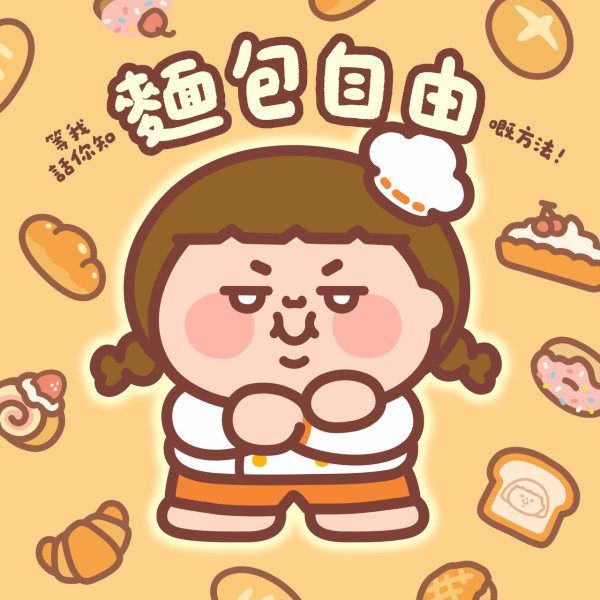 Plastic Thing 夏日「包」有趣烘焙工房（來源：Facebook@PlasticThing）