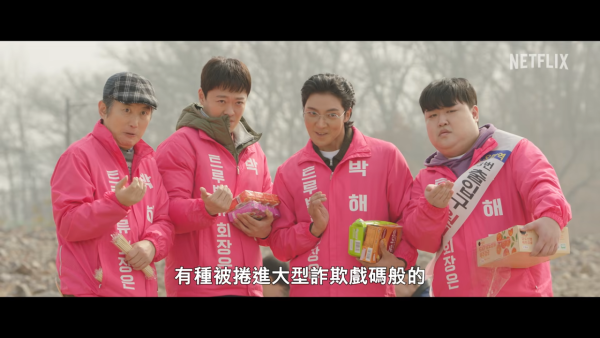 公寓黑風暴線上看｜池晟久違展現搞笑喜劇魅力！Netflix集數更新時間+演員陣容