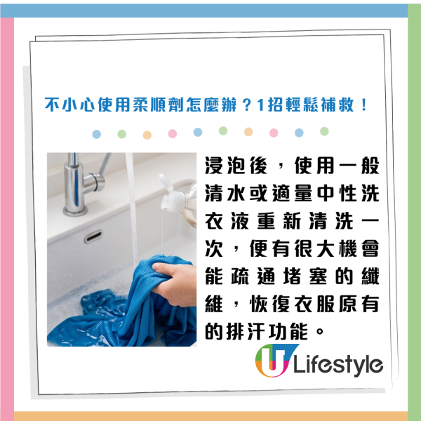 排汗運動衫越著越焗？生活達人揭洗衫時絕不能做呢步！做錯隨時令件衫「武功盡廢」反致更焗促