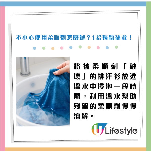 排汗運動衫越著越焗？生活達人揭洗衫時絕不能做呢步！做錯隨時令件衫「武功盡廢」反致更焗促