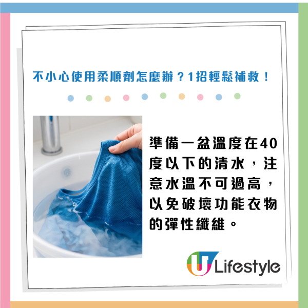 排汗運動衫越著越焗?生活達人揭洗衫時絕不能做呢步!做錯隨時令件衫「武功盡廢」反致更焗促
