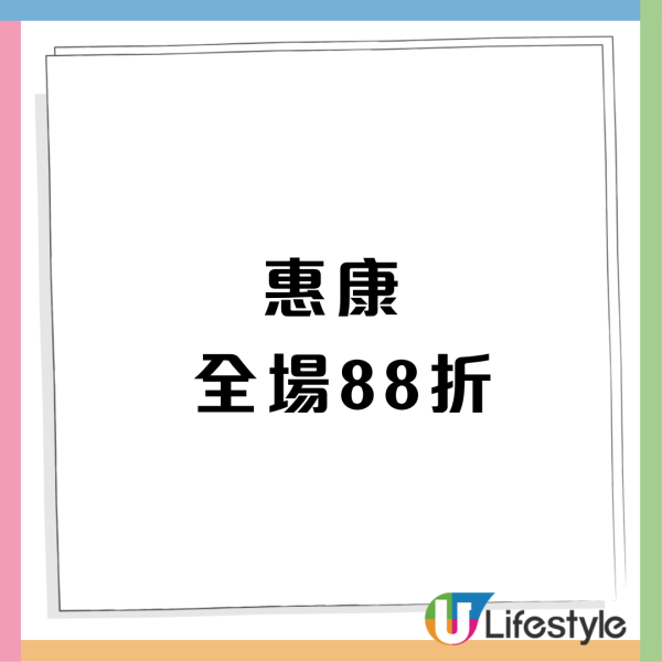 屈臣氏優惠｜快閃1日無門檻88折！教你1招再減$30／加碼送$150優惠券 (附獨家優惠碼)