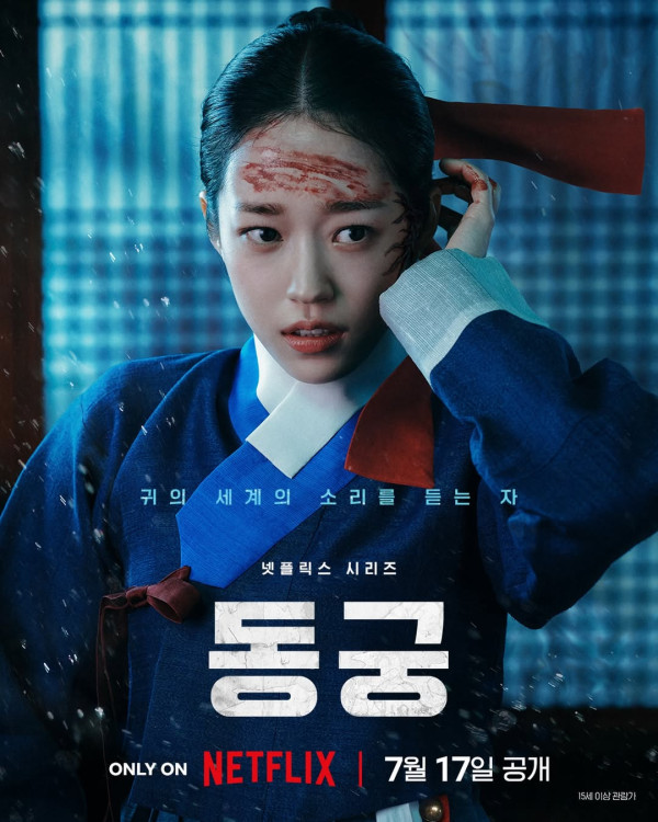 鬼謎東宮線上看｜南柱赫退伍後回歸首劇3大劇情看點！Netflix集數更新時間