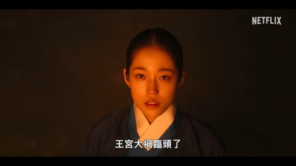 鬼謎東宮線上看｜南柱赫退伍後回歸首劇3大劇情看點！Netflix集數更新時間