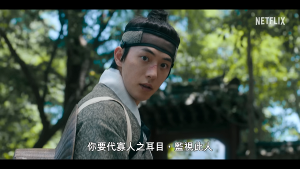 鬼謎東宮線上看｜南柱赫退伍後回歸首劇3大劇情看點！Netflix集數更新時間