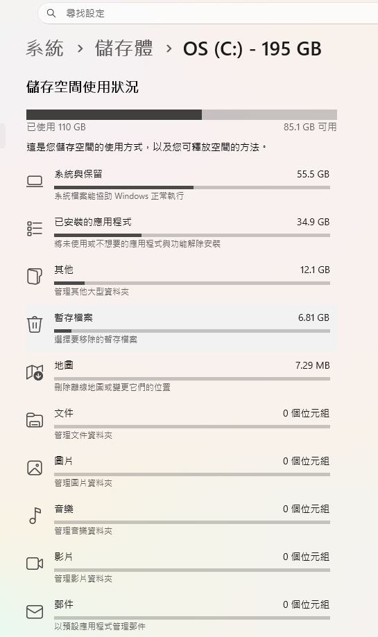 Windows驚現隱藏食容量Bug！硬碟最高可被蠶食500GB 微軟已緊急修復【即睇兩招自救檢查】